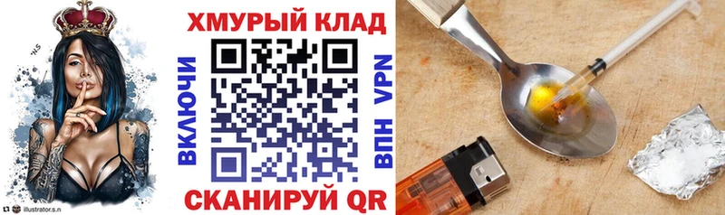 ГЕРОИН герыч  Купить где  Ишимбай 